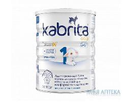Молочна суміш Kabrita 1 GOLD (Кабріта 1 Голд) 0-6 міс. 800 г