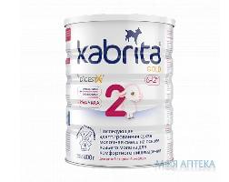Молочная смесь Kabrita 2 GOLD (Кабрита 2 Голд) 6-12 мес. 800 г
