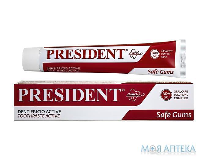 President Clinical Active (Президент Клінікал Актив) Зубна Паста Safe Gums активний захист ясен 75 мл