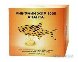 Риб`ячий Жир 1000 Ананта капс. м`які 1000 мг №100