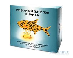 Рыбий Жир 500 Ананта капс. 500 мг №100