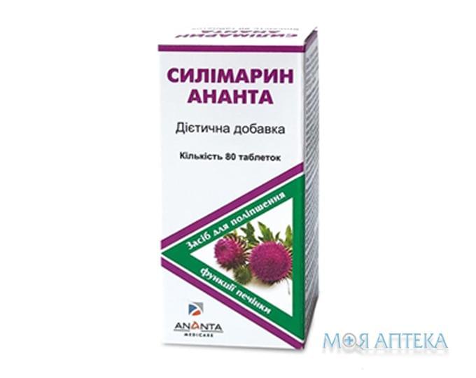 Силімарин Ананта таблетки, в/о, по 22,5 мг №80 (10х8)