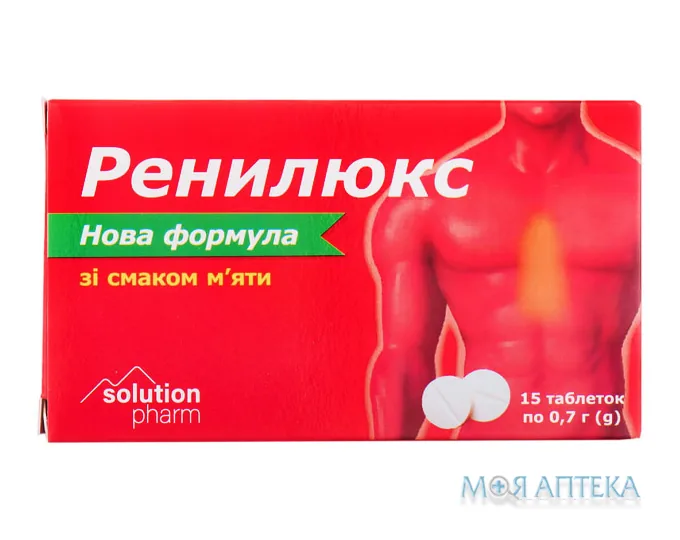 Ренілюкс табл. від печії м`ята №15
