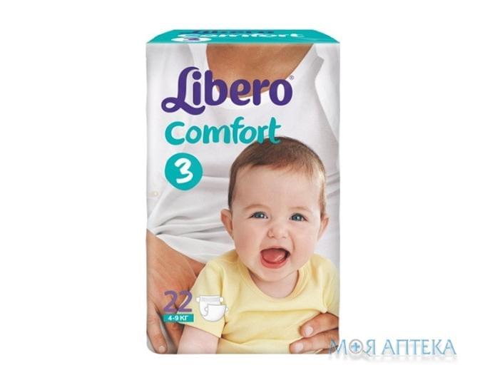 Підгузки Libero (Ліберо) Comfort 3 (4-9 кг) №22