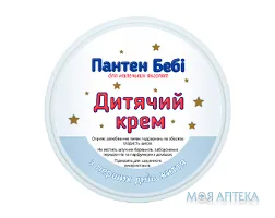 Крем Пантен Бебі 50 мл