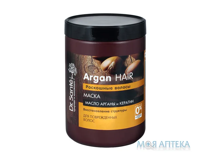 Dr.Sante Argan Hair (Др.Санте Арган Хеа) Крем-маска для волосся Розкішне волосся 1000 мл