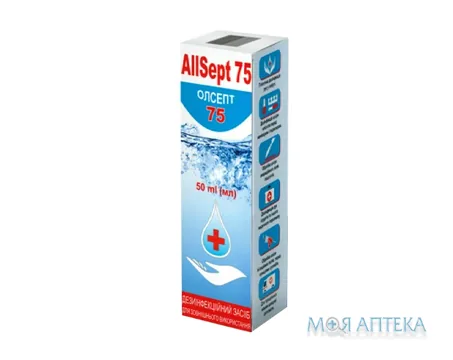 AllSept (ОлСепт) 75 спрей фл. 50 мл
