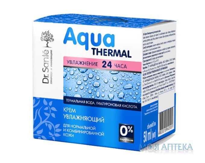 Dr.Sante Aqua Thermal (Др.Санте Аква Термаль) Крем зволожуючий для нормальної та комбінованої шкіри 50 мл