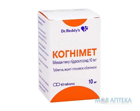 Когнімет таблетки, в/плів. обол., по 10 мг №60