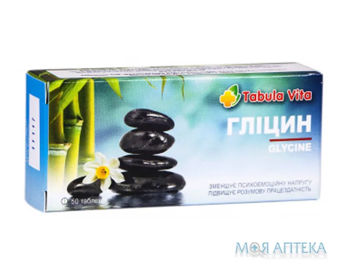 Гліцин Tabula Vita (Табула Віта) таблетки сублінгв. по 100 мг №50 (50х1)