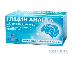 Глицин Ананта таблетки сублингвальные по 100 мг для поддержания функций мозга и улучшения сна 5 блистеров по 10 шт
