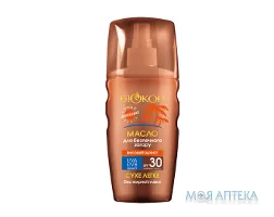 Біокон Олія для безпечної засмаги Високий захист, SPF 30, 160 мл