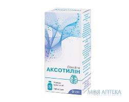 аксотилин р-р оральн. 100 мг/мл 50 мл