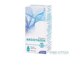 Аксотилін розчин ор. 100 мг/мл по 50 мл у флак.