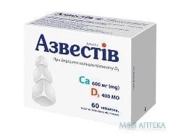 Азвестів табл. п/плів. оболонкою №60