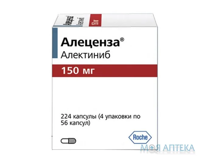 Алекенза капс. тверд. 150 мг №224 (8х7х4)