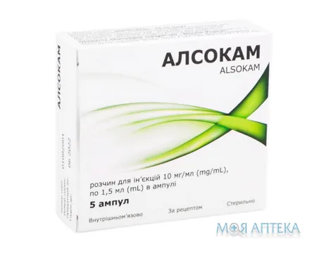 Алсокам розчин д/ін., 10 мг/1 мл по 1,5 мл в амп. №5