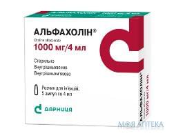 Альфахолін розчин д/ін., 250 мг/мл по 4 мл в амп. №5 (5х1)