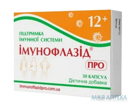Імунофлазід Про капс. №30