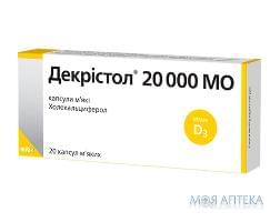 Декрістол Д3 20000 МО Капс м`які 20000 МО н 20 (блістер10*2)