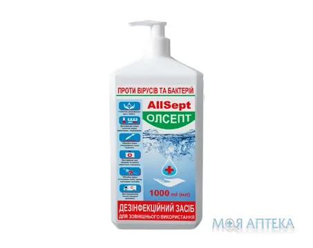 AllSept (ОлСепт) 1000 мл