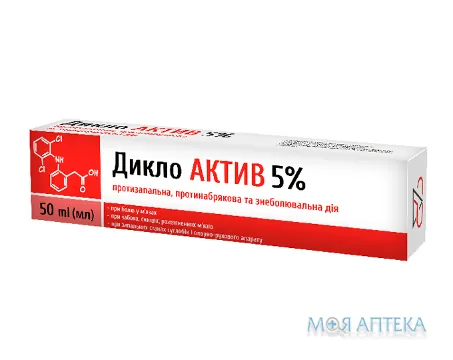 Дикло Актив крем 50 мл