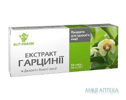 Гарцинії Екстракт таблетки 0,25 г №80