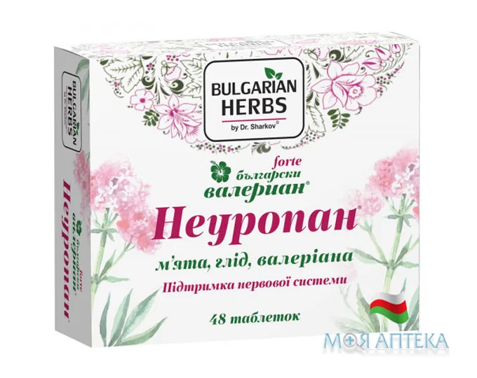 Неуропан табл. №48