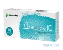Докулак IC табл. п/о 100 мг блистер №10