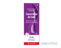 Гленспрей актив спрей наз., доз., сусп. по 75 доз у флак.