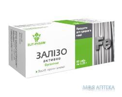 Железо-активное табл. 250 мг №80 Элит-фарм (Украина, Днепропетровск)