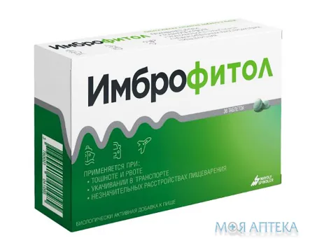 Імброфітол табл. №36
