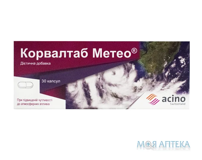 Корвалтаб Метео капс. блістер №30