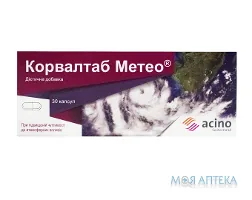 Корвалтаб Метео капс. блістер №30