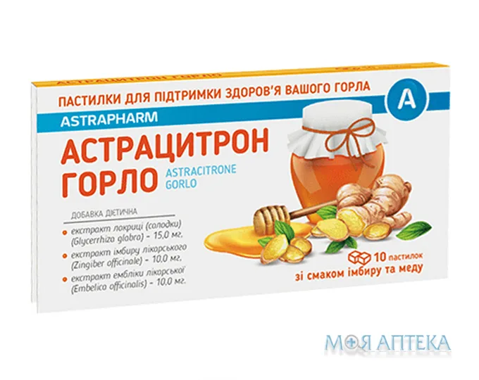 Астрацитрон Горло пастилки зі смаком імбиру і меду №10
