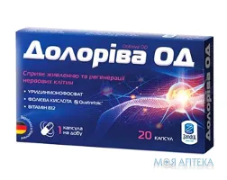 Долоріва ОД капс. №20