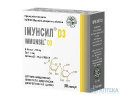 Иммунсил D3 капсулы для нормализации функционального состояния иммунной системы с витамином D3 3 блистера по 10 шт