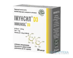 Імунсил D3 капс. №30
