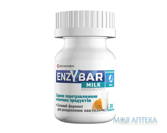 Ензібар Молоко таблетки жув. №20