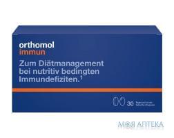 Ортомол Orthomol Immun капсулы + таблетки 30дней
