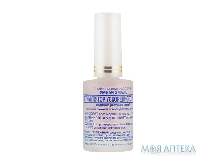 Frenchi (Френчі) Розумна Емаль Стимулятор прискореного росту нігтів 11 мл