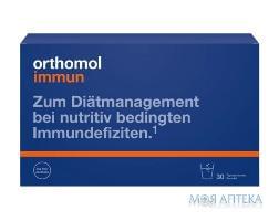 Ортомол Иммун (Orthomol Immun) гран. пакетик, курс 30 дней