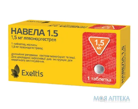 Навела таблетки по 1,5 мг №1
