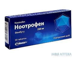 НООТРОФЕН табл. 250 мг блістер №20