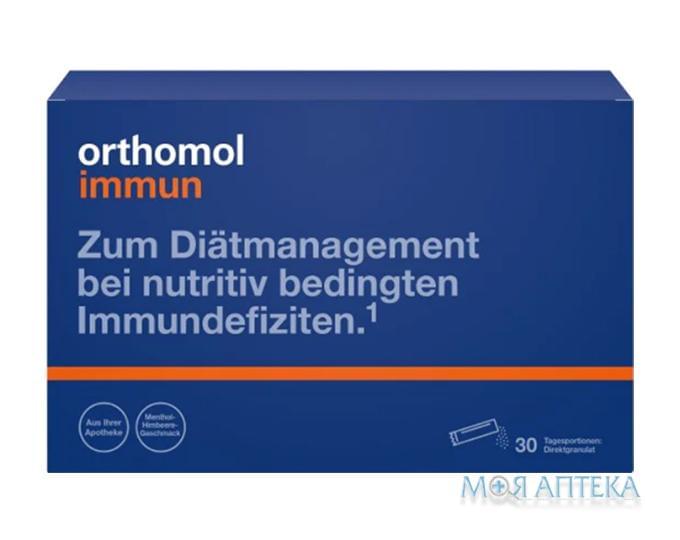 Ортомол Иммун (Orthomol Immun) ментол малина, гран. пакетик, курс 30 дней