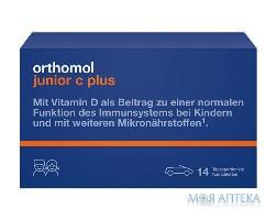 Ортомол Джуниор C Плюс (Orthomol Junior C plus) жевательные таблетки, лесные ягоды и апельсин-мандарин, курс 14 дней