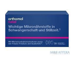 Orthomol (Ортомол) Natal (вітаміни д/мами та малюка) 30 днів капс. №30