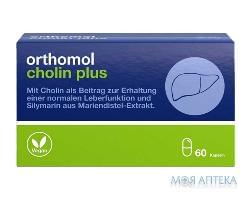 Ортомол Холин Плюс (Orthomol Cholin Plus) витаминный комплекс для улучшения работы печени капсули на курс приема 30 дней