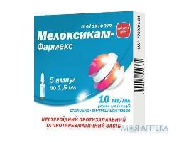 Мелоксикам-Фармекс р-р д/ин. 10 мг/мл амп. 1,5 мл, в пачке №5