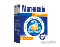 Магнеквін капсули №30